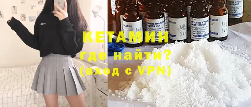 КЕТАМИН ketamine  Новоаннинский 